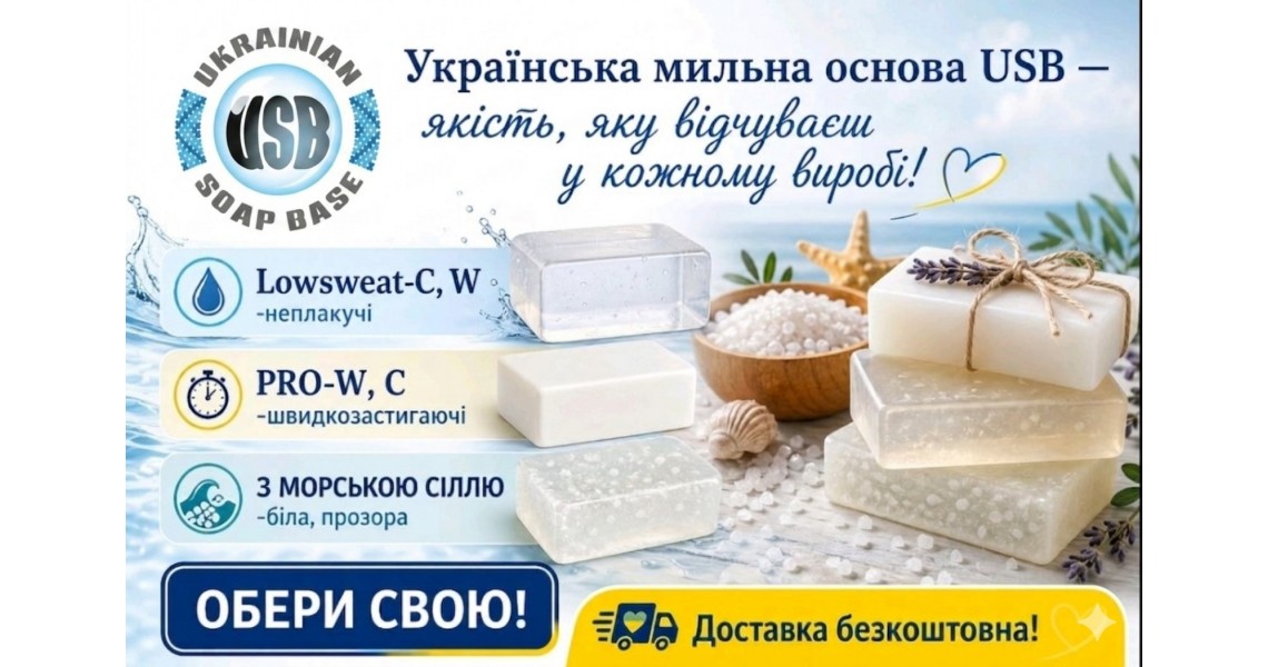 Мильна основа USB