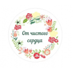 Наклейки