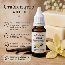 Отдушка  для мыла Алое Вера, Роскосметика (усиленная концентрация)