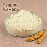Гуарова камедь