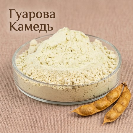 Гуарова камедь Гуарова камедь