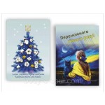 Декоративная открытка Победного Нового года! картон 7 см на 10 см