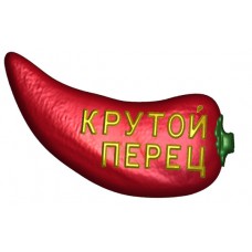 Пластикова форма 715 - Крутий ПЕРЕЦ