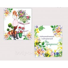 Бірка декоративна Ти прекрасна, 4,5 см на 5 см, 10 шт