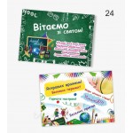 Вітальна листівка декоративна вітаємо зі святом, картон 7 см на 10 см Вітальна листівка декоративна вітаємо зі святом, картон 7 см на 10 см