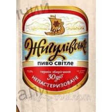 Наклейка для мила Пиво Жигулівське, 5 етикеток на аркуші