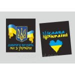 Бірка декоративна Доброго вечора ми з України, розмір 4,5 см на 6,5 см Бірка декоративна Доброго вечора ми з України, розмір 4,5 см на 6,5 см