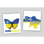 Бірка декоративна Слава Україні метелик, розмір 4,5 см на 6,5 см Бірка декоративна Слава Україні метелик, розмір 4,5 см на 6,5 см