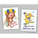Листівка декоративна Для чарівного Українночки, картон 7 см на 10 см Листівка декоративна Для чарівного Українночки, картон 7 см на 10 см
