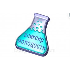 Пластиковая форма Эллексир молодости 826 Пластиковая форма Эллексир молодости 826