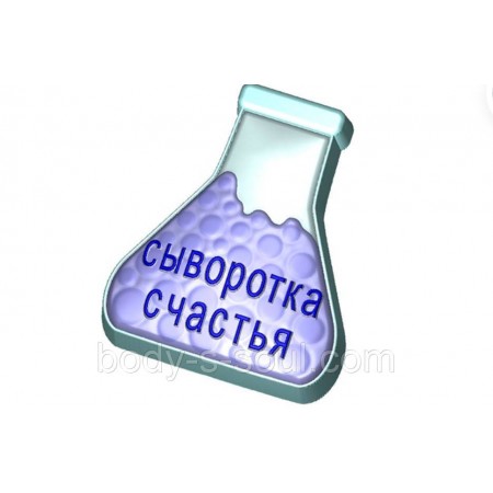 Пластиковая форма Сыворотка счастья 824
