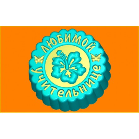 Пластиковая форма для мыла любимой учительнице 150