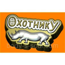 Пластиковая форма 538 - Охотнику