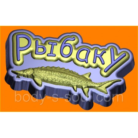 Пластикова форма 537 - Рибалки