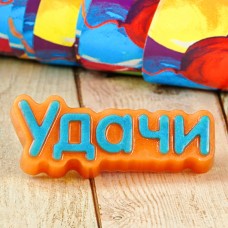 Пластикова форма Удачі, слово