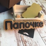 Пластиковая форма Папочке, слово Пластиковая форма Папочке, слово