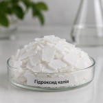 Гідроксид калію очищений, пластинки